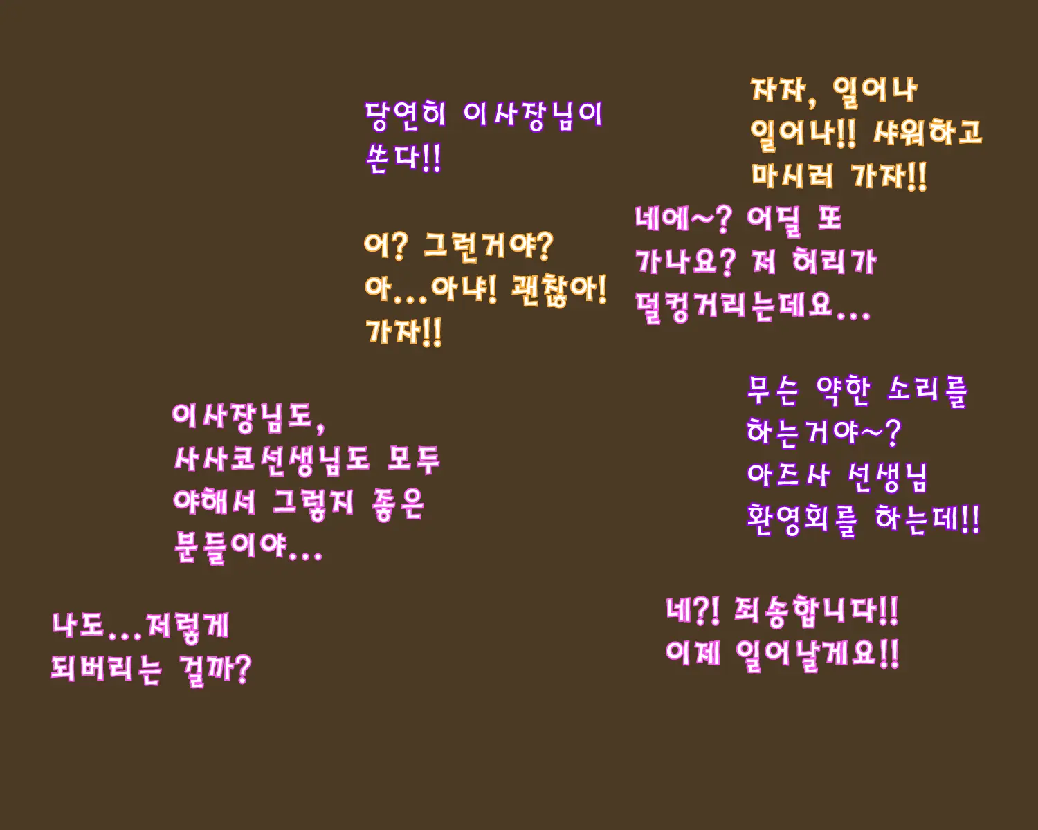 Hamerare! Azusa Sensei | 섹스하자! 아즈사 선생님!!
